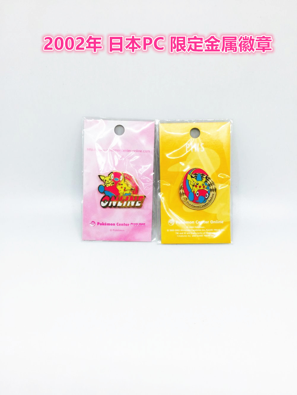 吧唧精灵宝可梦金属徽章现货正版