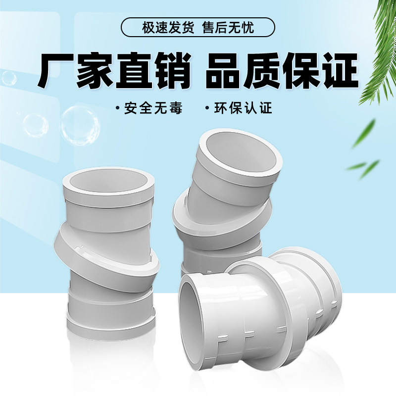 pvc万向旋转直接排水管配件50 75 110 160360旋转弯头0-45度管箍