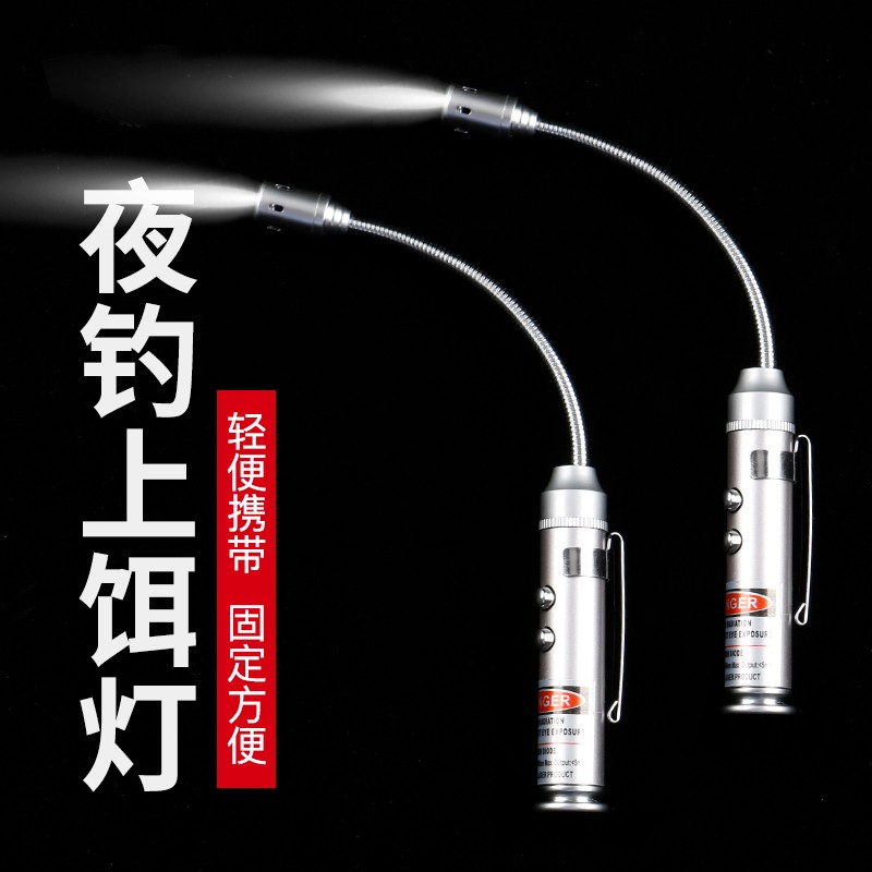 多功能软管鱼饵盘灯LED白光照明