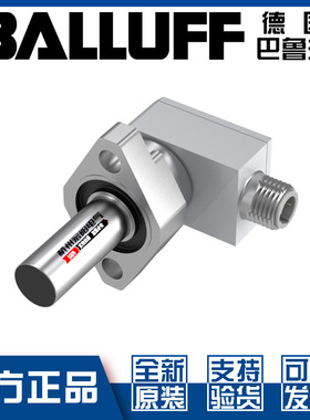 原装巴鲁夫BES 516-200-S8/2.062