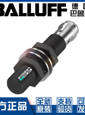 原装巴鲁夫BES M12EI-PSC40B-S04G-S03全金属接近开关BES056A常开