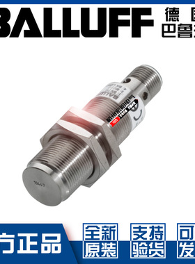 原装巴鲁夫BES M18EG1-PSC50S-S04G-S全金属接近开关BES02Z9常开