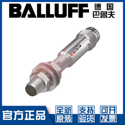 巴鲁夫BES516-3005-E5-C-S49