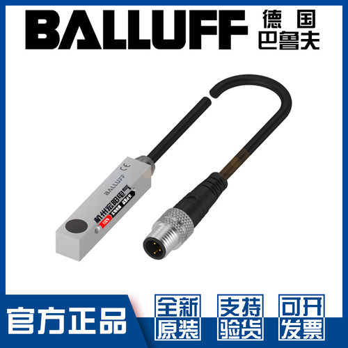 原装巴鲁夫BES01TM接近开关全新