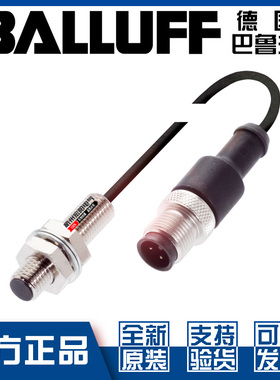 巴鲁夫BES M08MI-PSC40B-BP00,5-GS04接近开关直流PNP常开BES024U