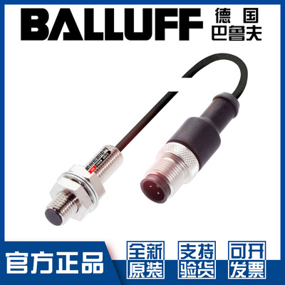 原装巴鲁夫BES010N接近开关全新