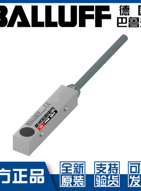 原装巴鲁夫BES Q08ZC-PSC20B-BP02接近开关直流3线PNP常开BES01TN
