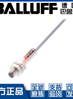 原装巴鲁夫BES M08MI-NSC20B-BV03接近开关直流3线NPN常开BES002R