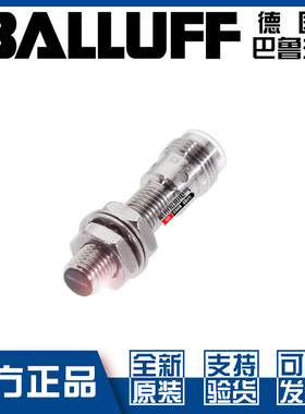 原装巴鲁夫BES M08EE-POC20B-S04G接近开关直流3线PNP常闭BES0144