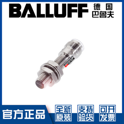 巴鲁夫BES M08EE-PSC15B-S04G-003接近开关直流3线PNP常开BES00CH