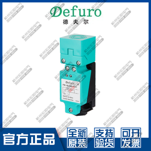 议价#原装Defuro德夫尔HS-R40-P07 P17-T接近开关电流电压模拟量