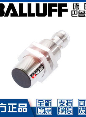 原装巴鲁夫BES M18MF-GSC70B-S04G接近开关M18极性常开BES0328