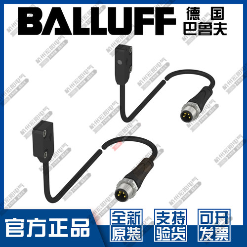 原装巴鲁夫BOS R030K-PS-RX20-VC-00,2-S75对射型光电开关BOS02J2