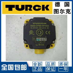NI40 VN4X2接近开关 议价 图尔克BI40 CP80 VP4X2 NI75U 原装 NI50