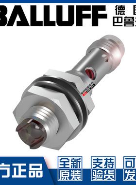 原装巴鲁夫BOS 08E-PS-KH22-S49背景消隐M8漫反射光电开关BOS01H4