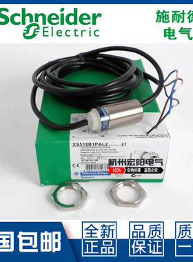 原装施耐德XS518B1PAL2 XS518B1NAL2接近开关直流3线常开特勒美科
