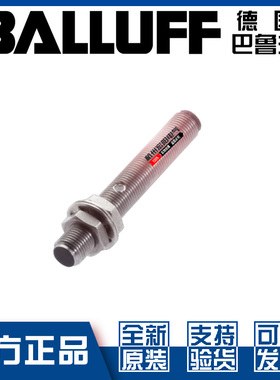 原装巴鲁夫BES M05ED-PSC15B-S26G接近开关直流3线PNP常开BES013A