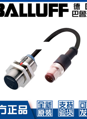 原装正品巴鲁夫BAW M18ME-UAC50B-BP04-GS04接近开关测距BAW0059