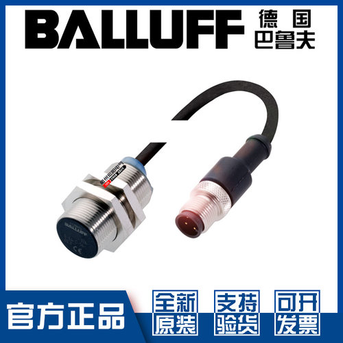 原装巴鲁夫BAW M18ME-ICC50B-BP00,2-GS04接近开关测距BAW003U