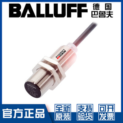 原装巴鲁夫BES M18MI-POC50B-BV02接近开关直流3线PNP常闭BES007R