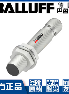 原装巴鲁夫BES M12MI-PSC30A-S04G-W09接近开关PNP常开BES05Y2