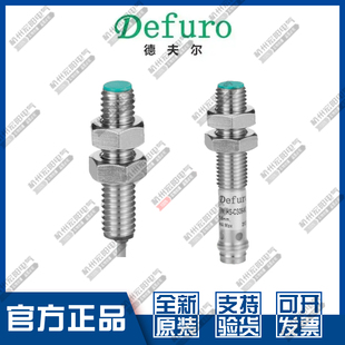 议价#原装德夫尔HS-C08-P07 P17-P3接近开关电流电压接近开关全新
