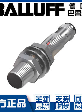 原装巴鲁夫BES M12MI-NOC40B-S04G接近开关直流3线NPN常闭BES004Z