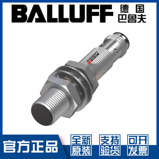 原装 M12MI POC20B S04G接近开关直流3线PNP常闭BES005F 巴鲁夫BES