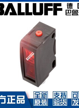 原装正品巴鲁夫BOS 6K-UI-LE10-S75光电开关对射型接收器BOS02F5