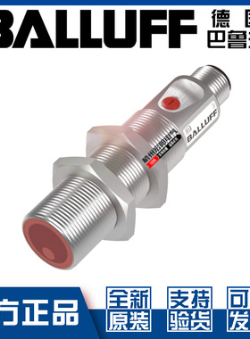 原装巴鲁夫BOS 18M-NA-LD20-S4漫反射光电开关M18传感器BOS01R3
