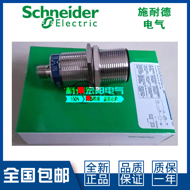 原装施耐德XS530B1PBM12 XS530B1NBM12接近开关直流3线特勒美科