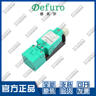 议价#原装Defuro德夫尔HS-R40-P06 P16-E4接近开关电压模拟量全新
