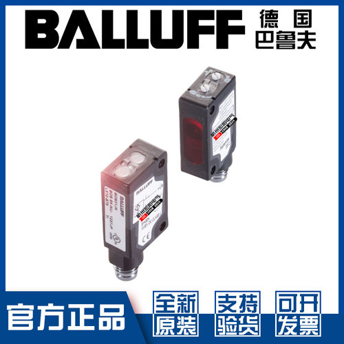 原装正品巴鲁夫BOS 5K-PO-IX10-S75-S光电开关对射传感器BOS011T