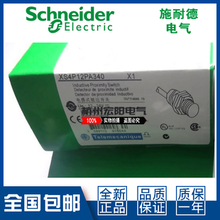 370L1 XS4P12PB340 L2接近开关 XS4P12PA340 施耐德XS4P12NA340