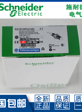 原装施耐德XS1N XS2N18PC410 XS2N18NC410 410D接近开关特勒美科