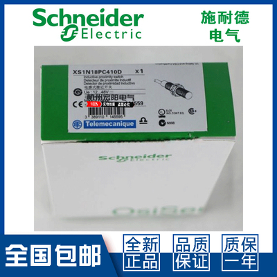 原装施耐德XS1N18PC410接近开关