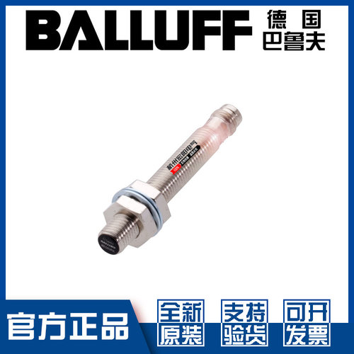 巴鲁夫BESM08MI-PSC20B-S49G