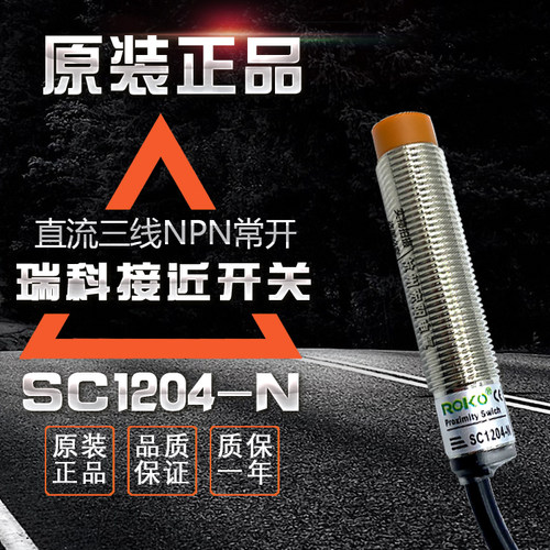 台湾瑞科金属接近开关直流传感器