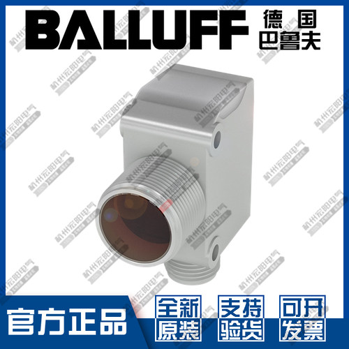 原装巴鲁夫BOS R080K-XM-RS10-S4对射型光电开关发射器BOS0283