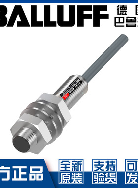 原装巴鲁夫BES M08MG-UOC20B-BV02接近开关M12无极性常闭BES024T