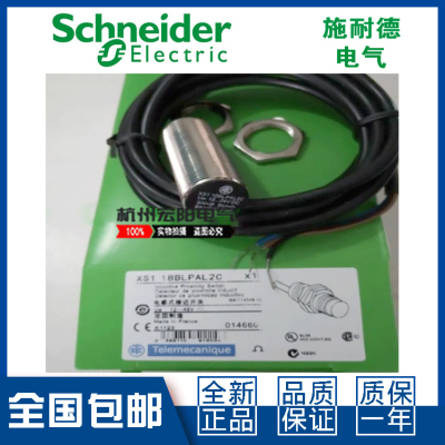 原装施耐德XS118BLPBL2接近开关