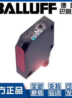 原装巴鲁夫BOS 26K-PA-1QE-S4-C镜面反射光电开关传感器BOS008M
