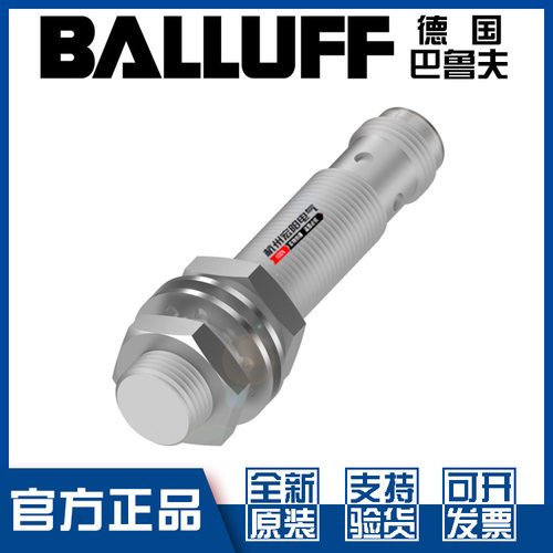 原装巴鲁夫BES05KU接近开关全新