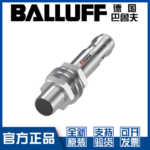 原装巴鲁夫BAW004C接近开关全新