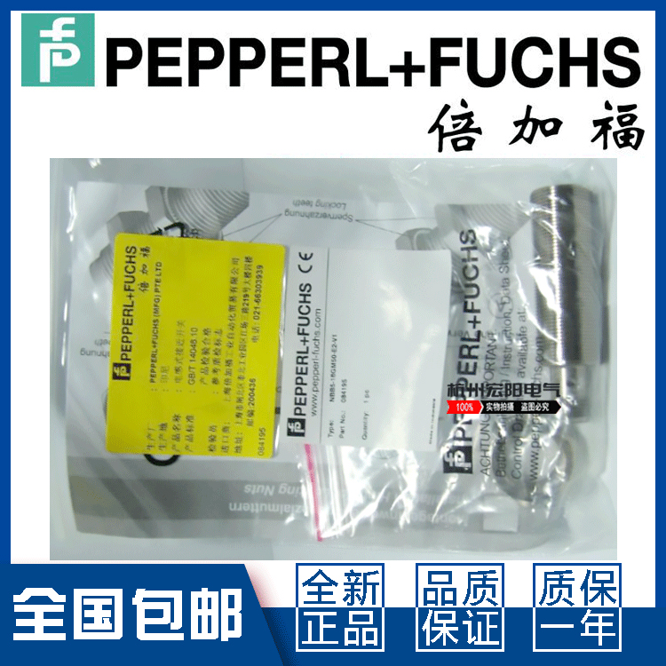 原装倍加福NBN8-18GM40-E0-V1