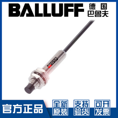 原装巴鲁夫BES0017接近开关全新