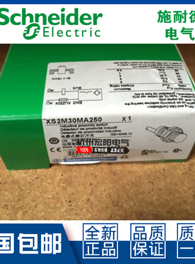 原装施耐德XS1M XS2M30MA250 MB250接近开关交直流2线特勒美科