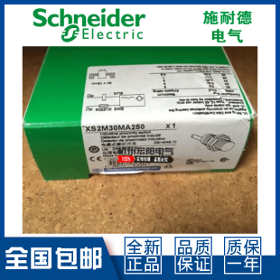 原装施耐德XS1M XS2M30MA250 MB250接近开关交直流2线特勒美科