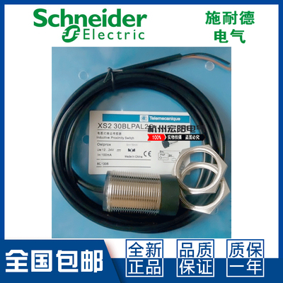 原装施耐德XS1N30PC410接近开关