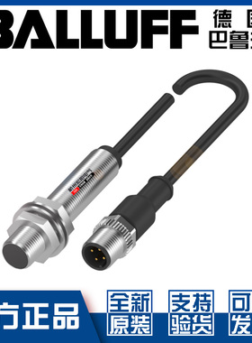 原装巴鲁夫BAW M12MN-IAC35C-BP00,2-GS04接近开关测距BAW004F
